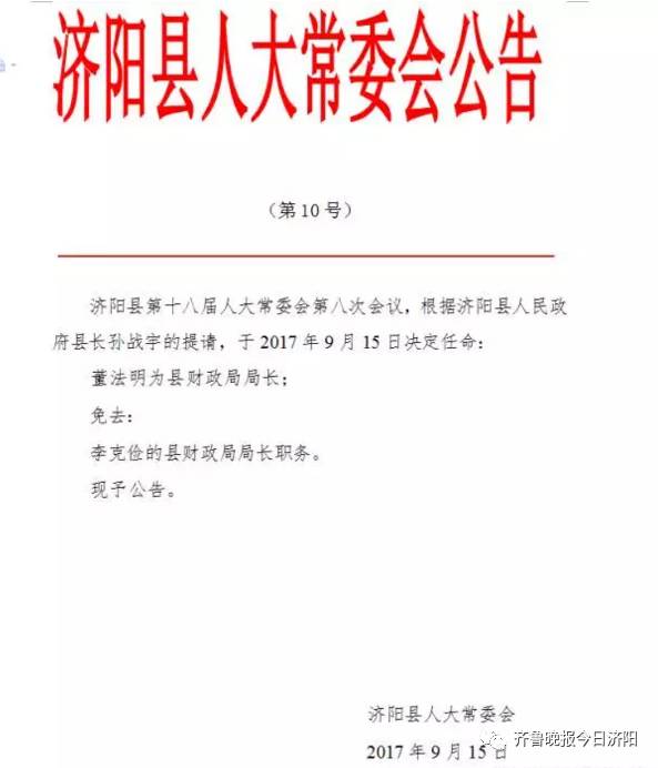 额尔古纳最新人事任免,额尔古纳市人民政府网站