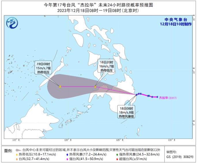 最新台风消息17号