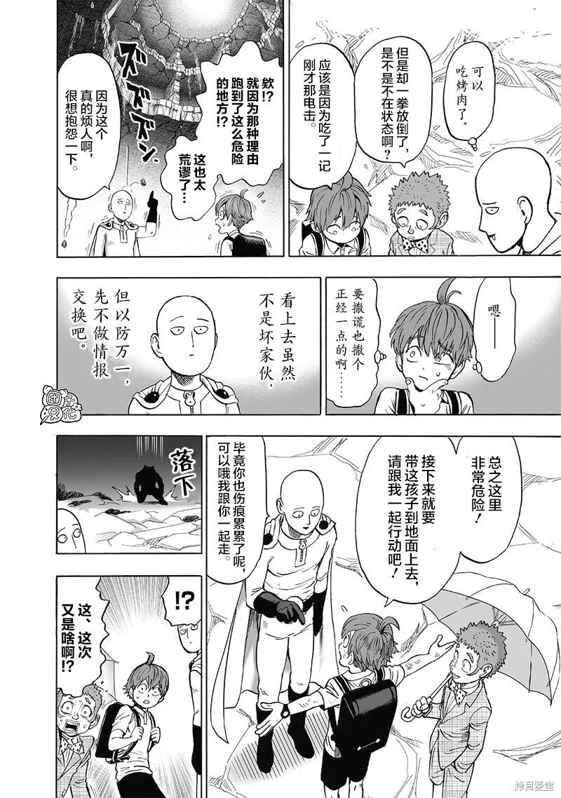 不死者之王最新漫画