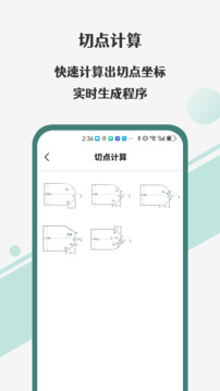 车工计算最新版，技术革新引领效率提升之钥