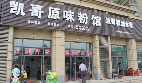 长沙店面出租信息与市场分析概览