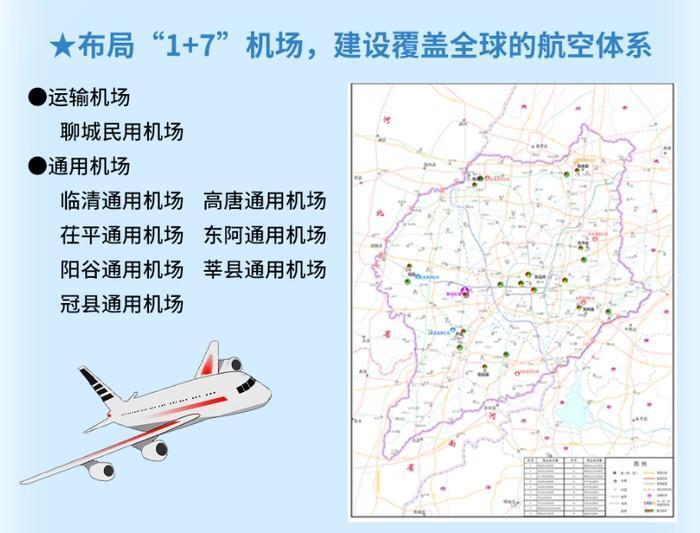 白山机场选址最新结果揭晓，引领地区航空事业迈向新篇章