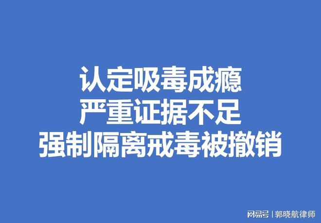 最新吸毒成瘾认定办法，重塑毒品防治体系的核心环节